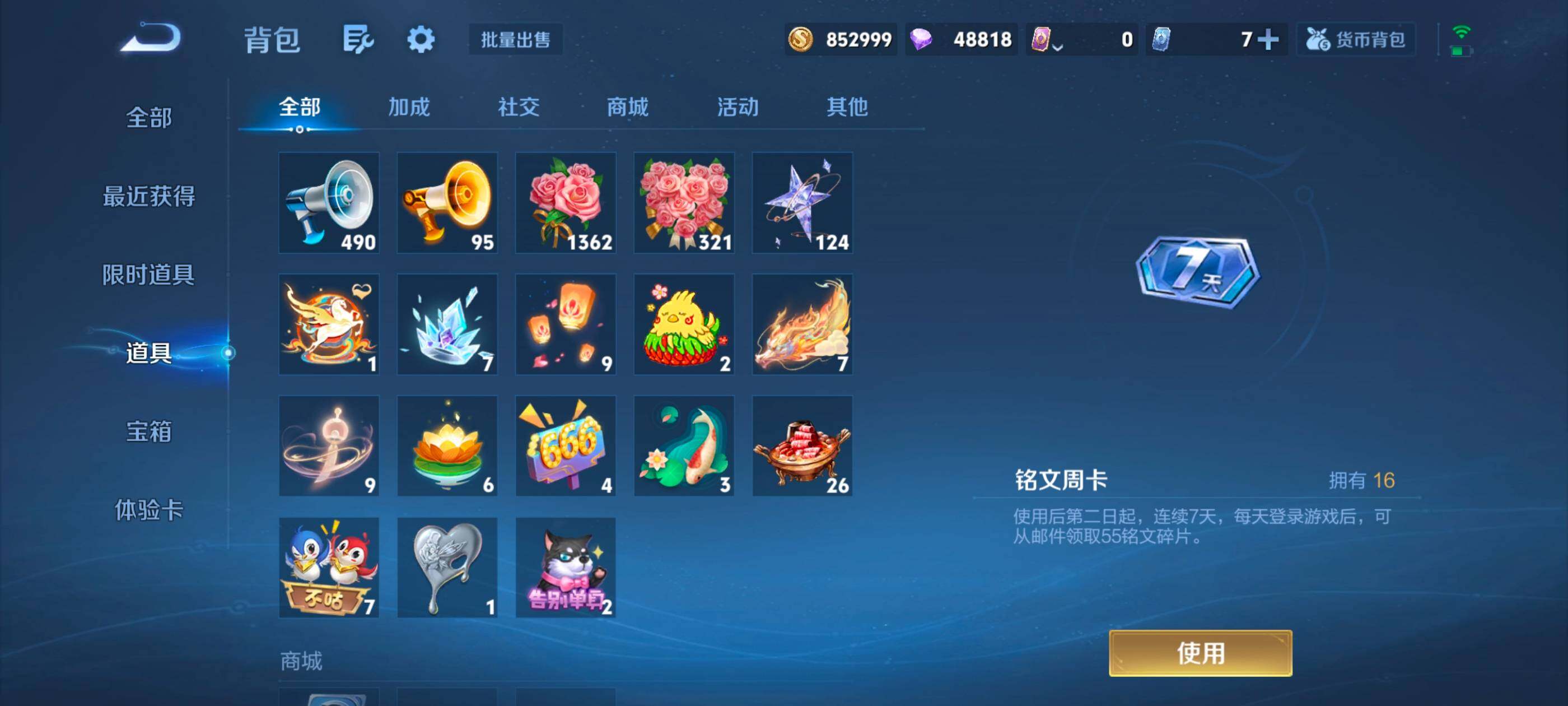 WZLX4743071王者荣耀账号详情图17 WZLX4743071王者荣耀账号详情图17