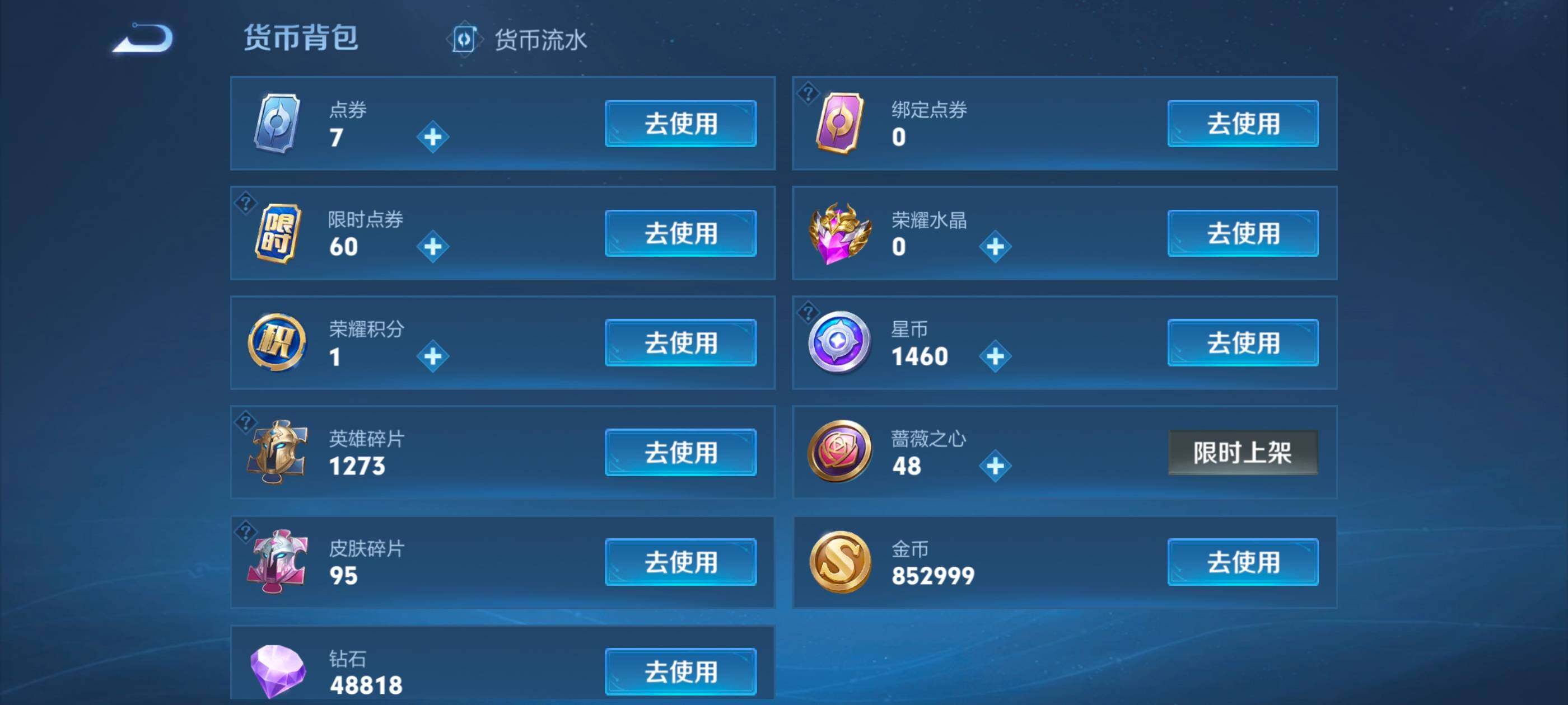 WZLX4743071王者荣耀账号详情图18 WZLX4743071王者荣耀账号详情图18
