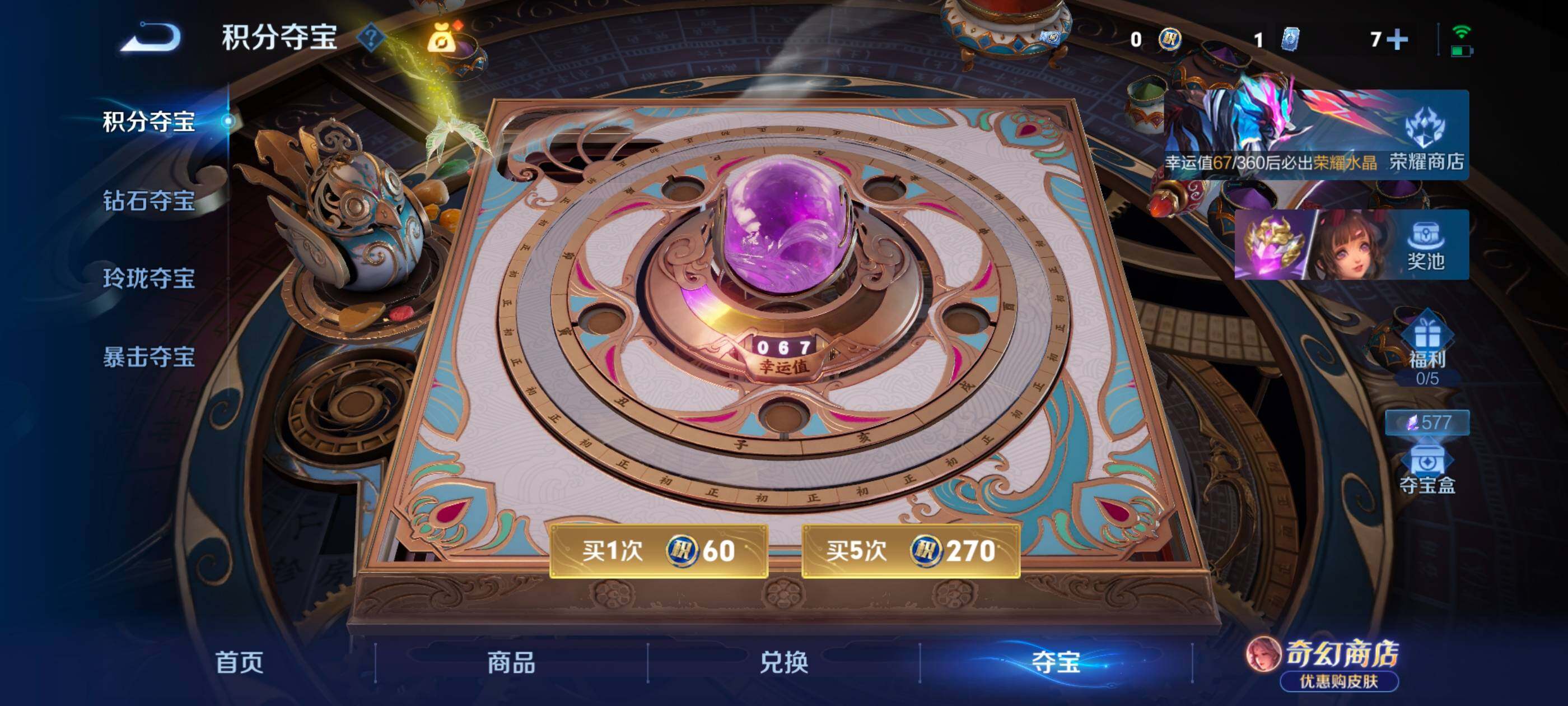 WZLX4743071王者荣耀账号详情图19 WZLX4743071王者荣耀账号详情图19