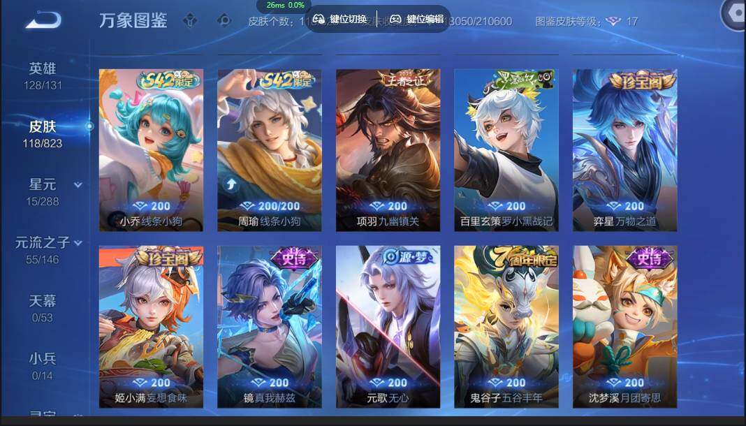 账号详情图片