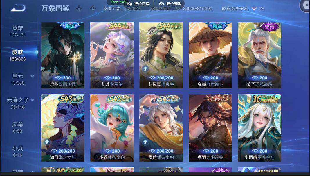 账号详情图片