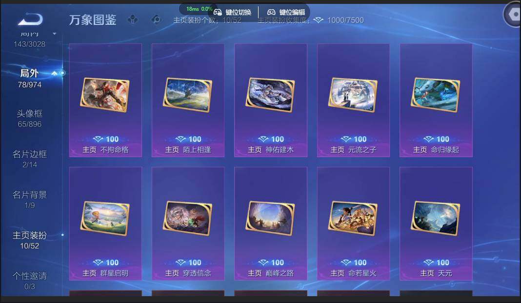 账号详情图片