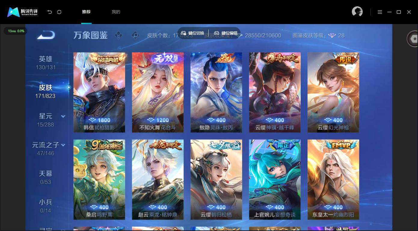账号详情图片