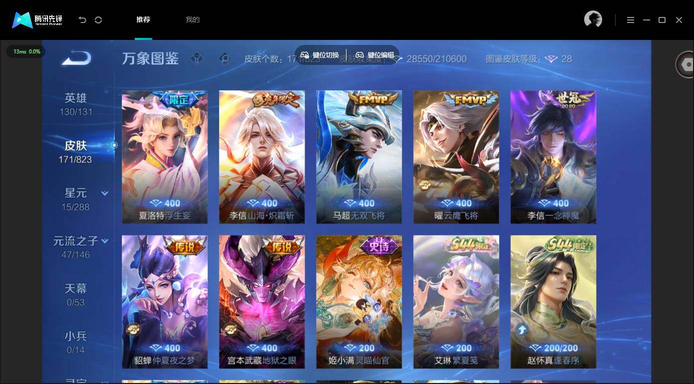 账号详情图片