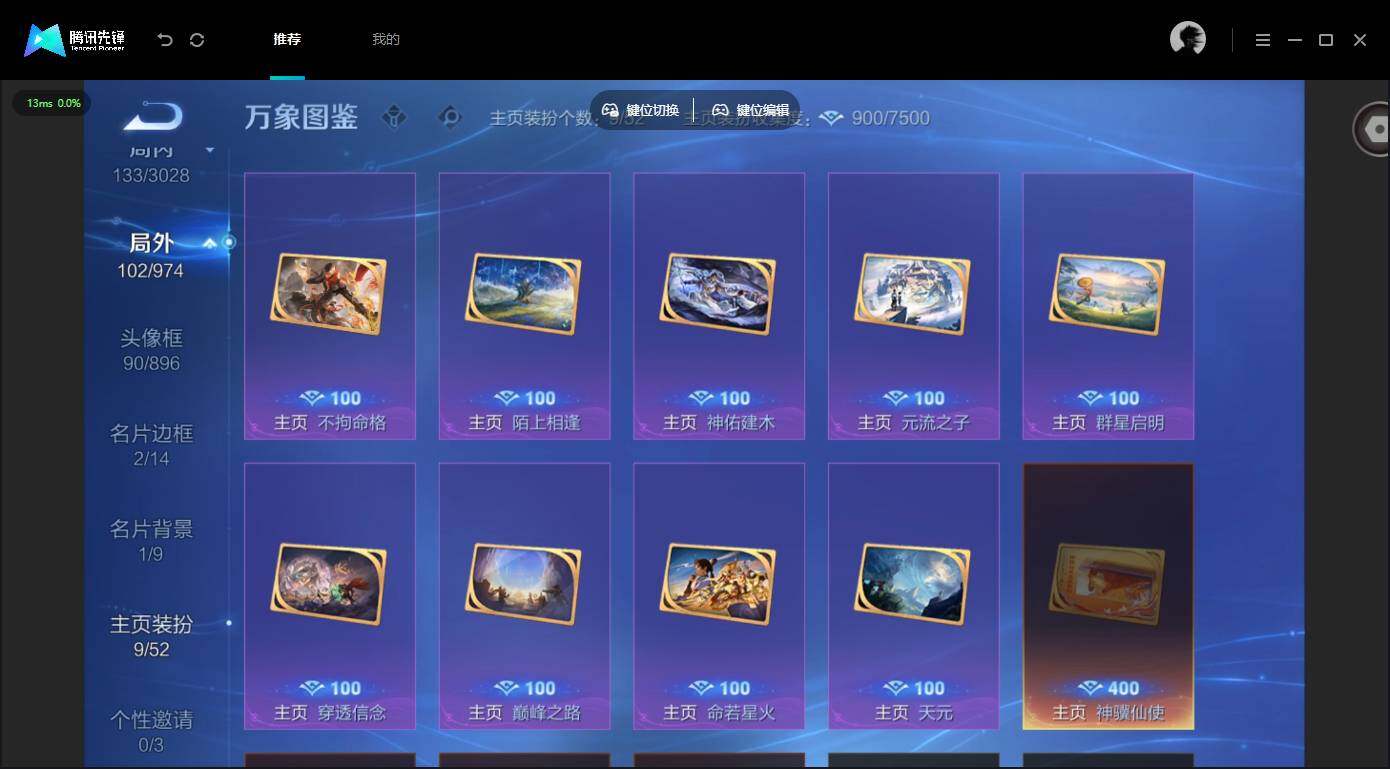 账号详情图片