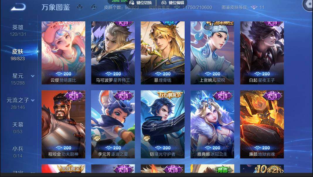 账号详情图片