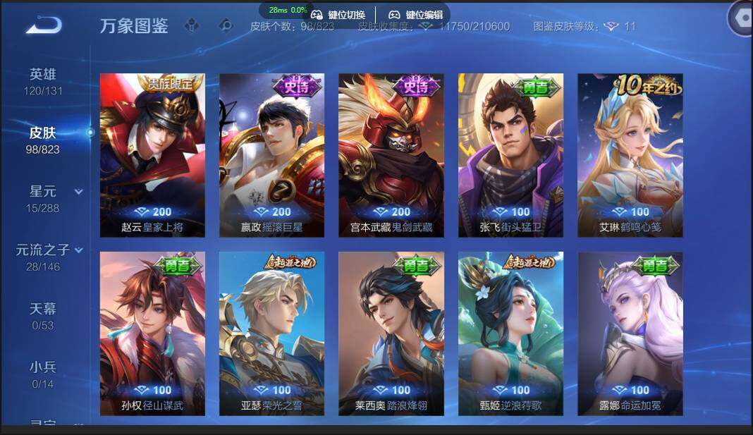 账号详情图片