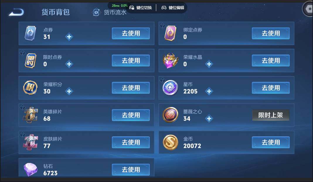 账号详情图片