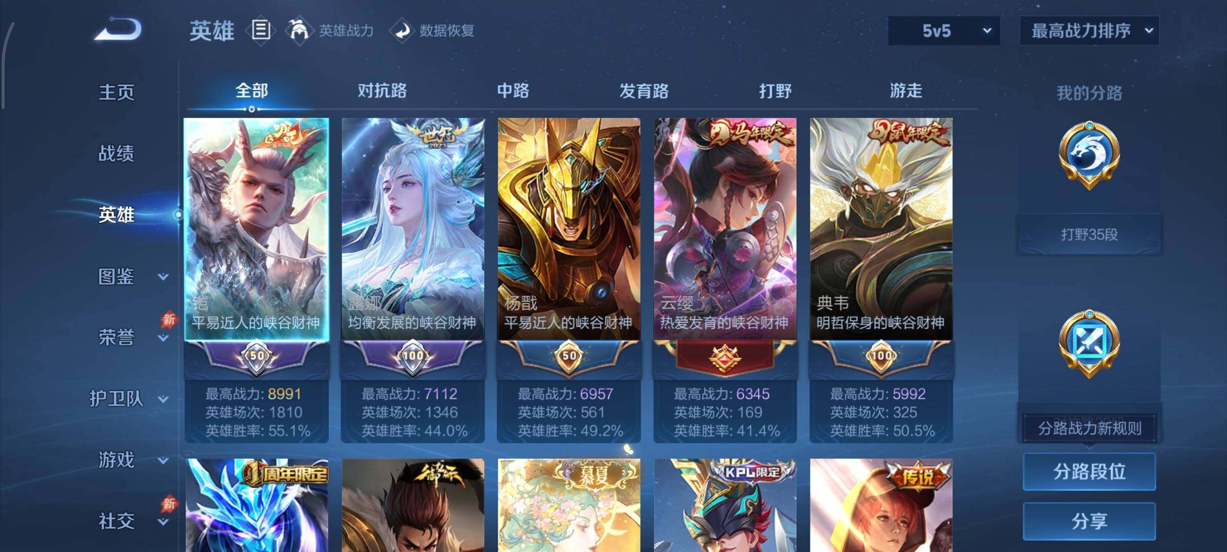账号详情图片