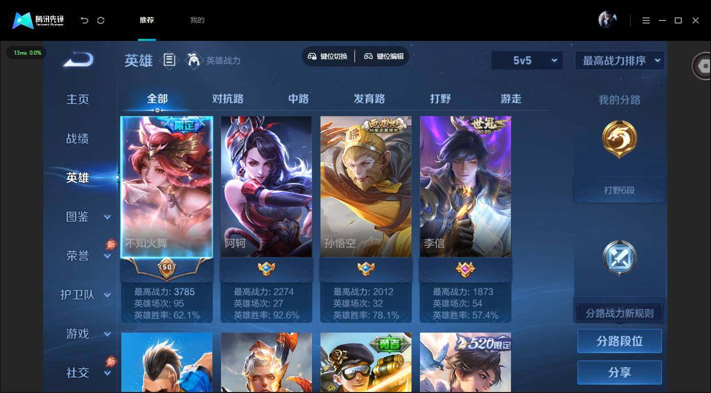 账号详情图片
