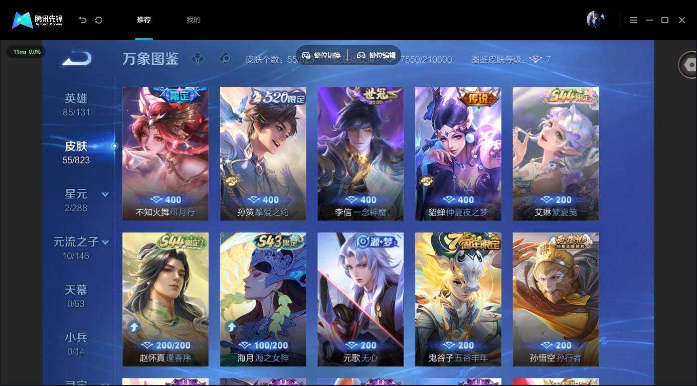 账号详情图片