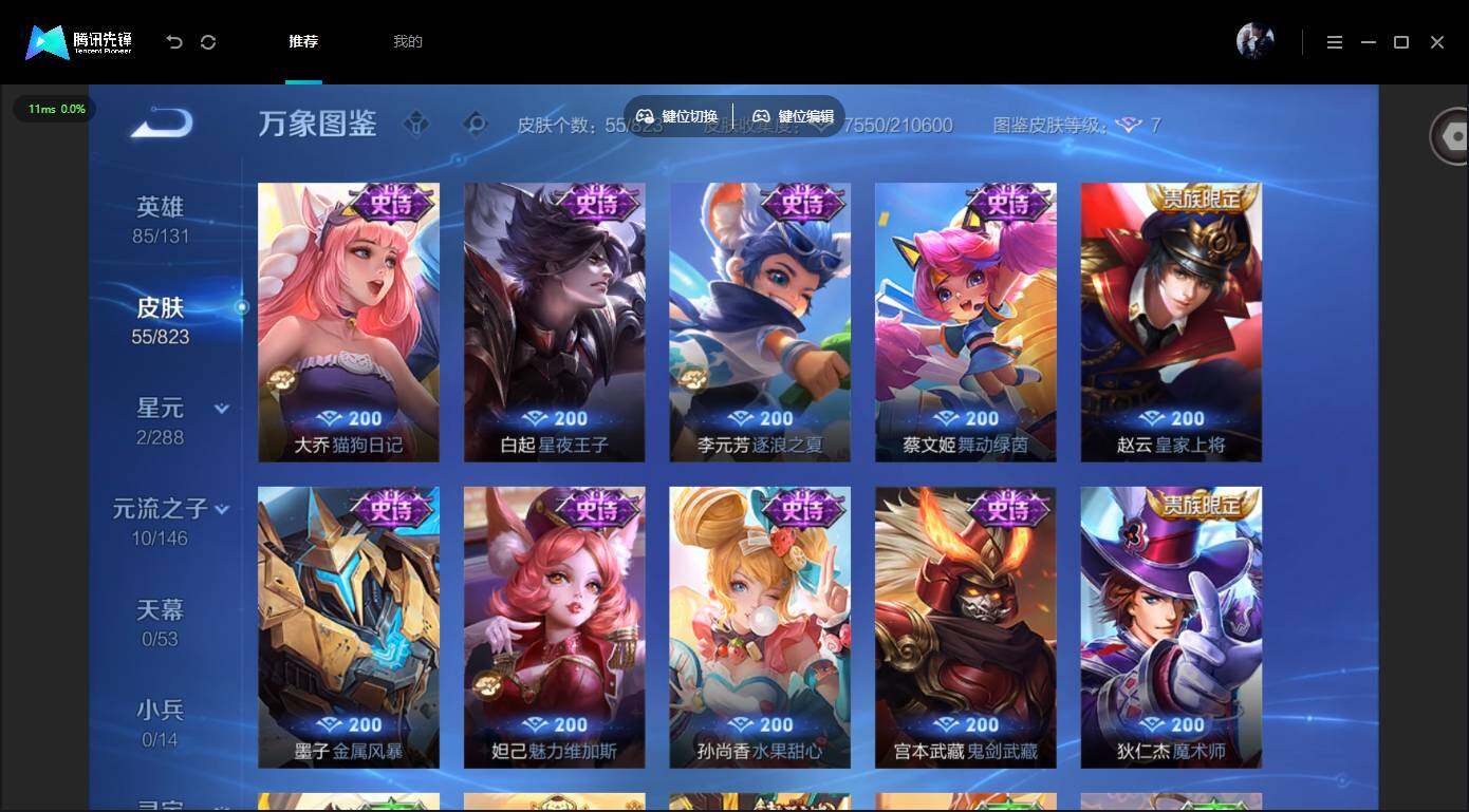 账号详情图片