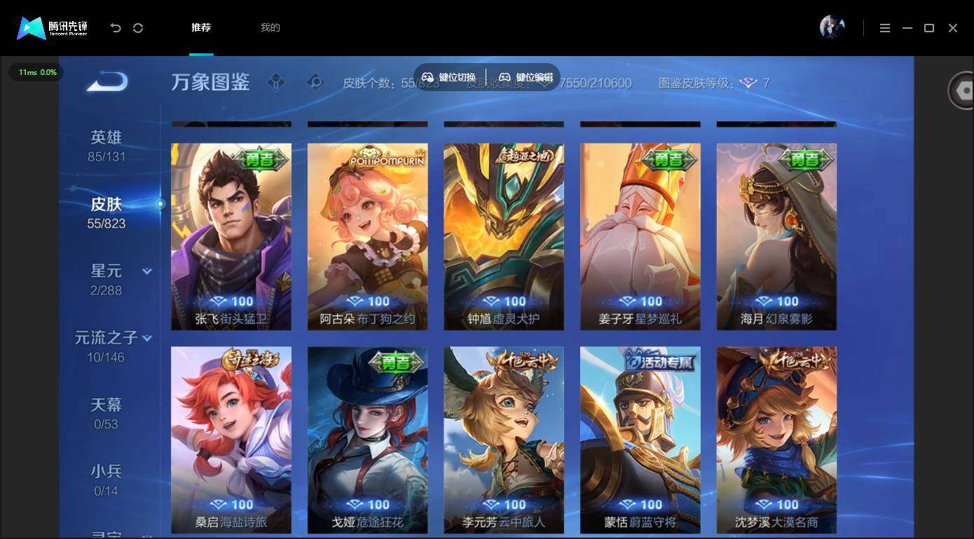 账号详情图片