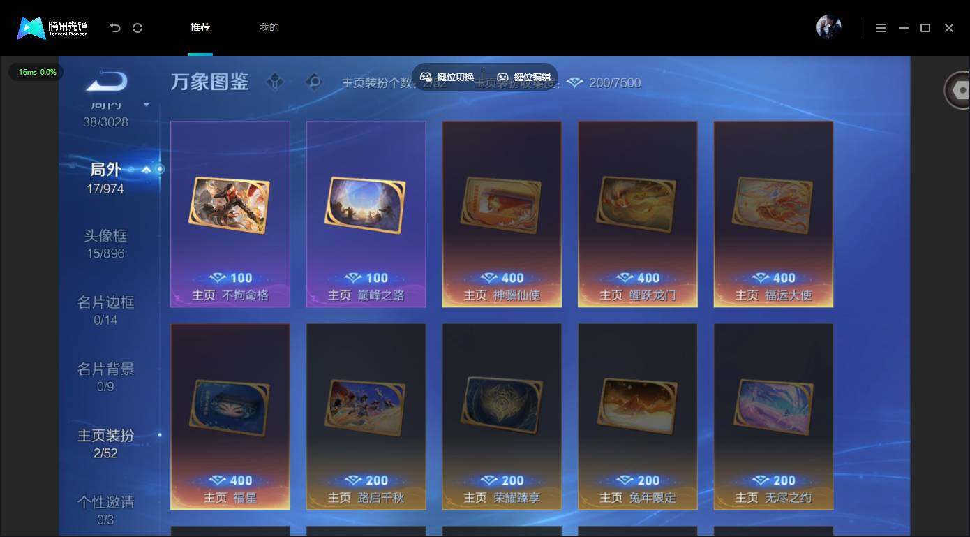 账号详情图片