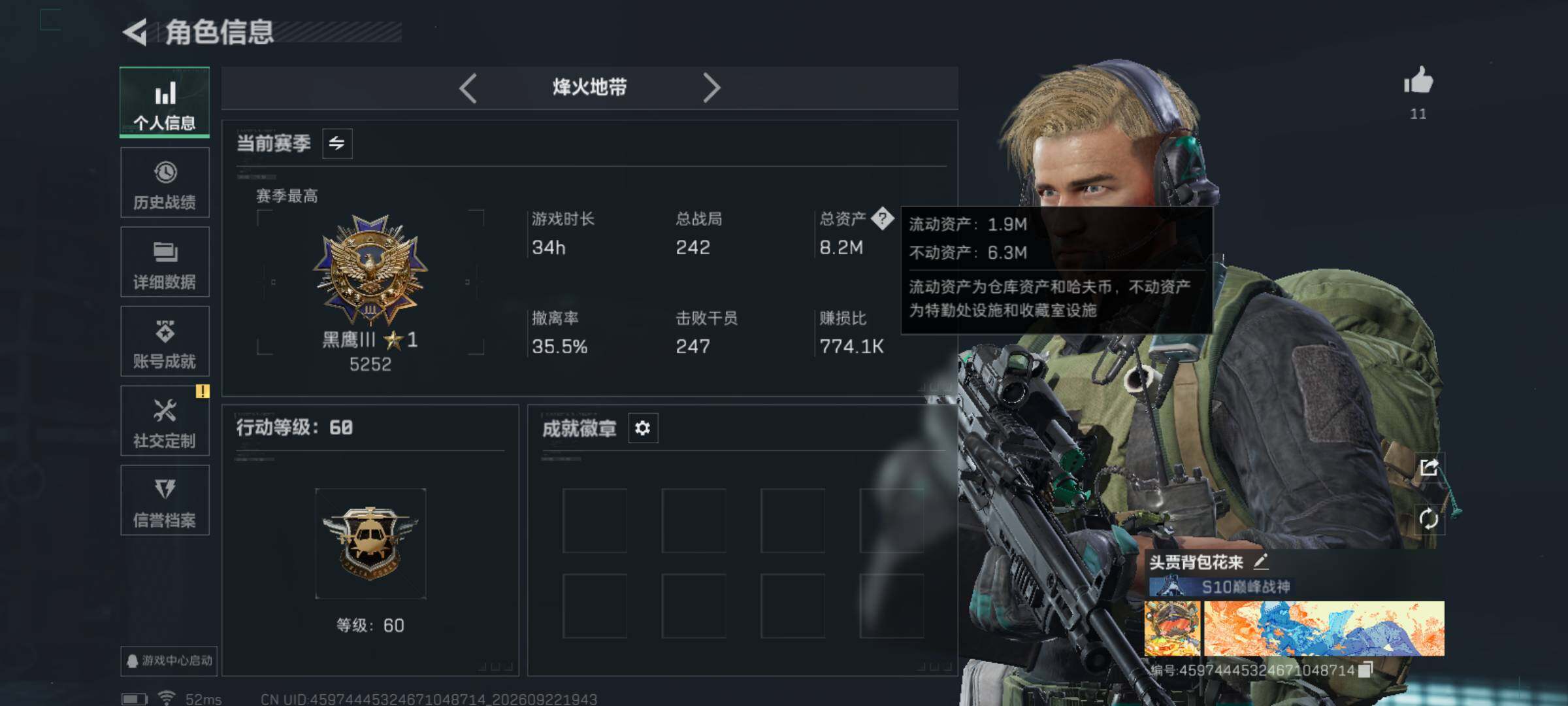 SJZMMN4320959三角洲行动账号详情图4 SJZMMN4320959三角洲行动账号详情图4