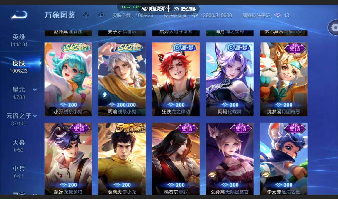 账号详情图片