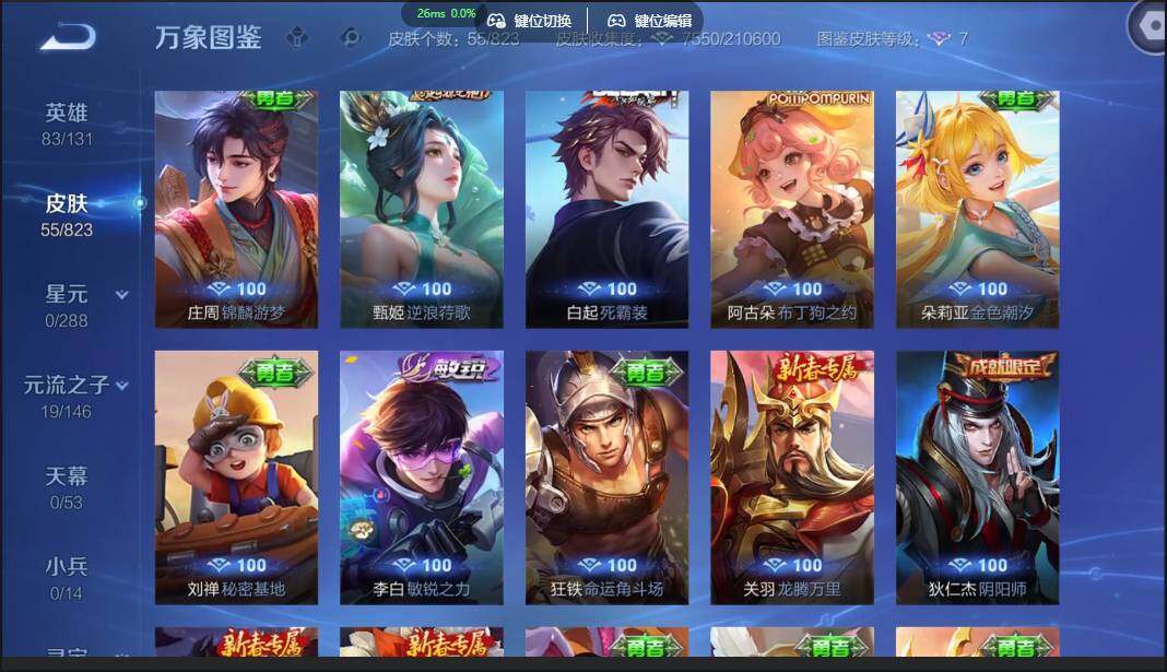 账号详情图片