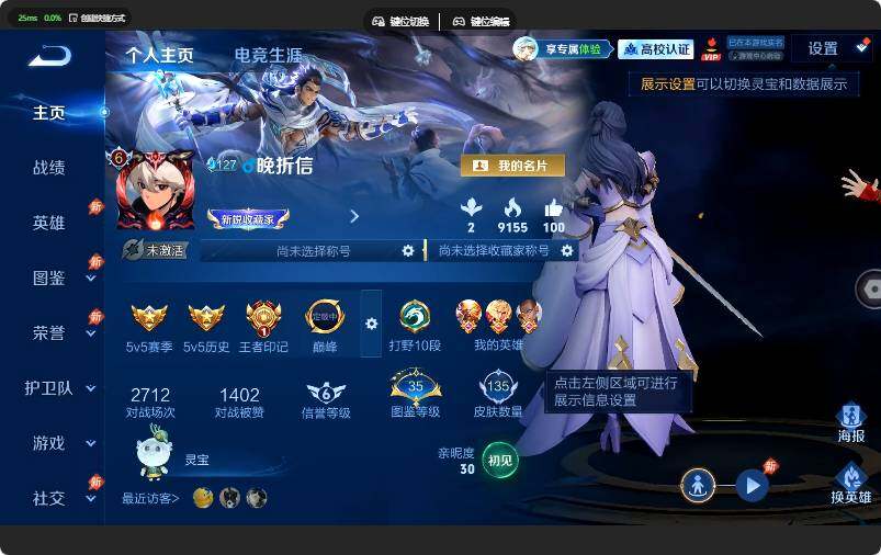 WZJZ4695629王者荣耀账号详情图5 WZJZ4695629王者荣耀账号详情图5