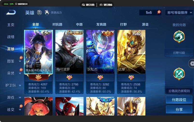 WZJZ4695629王者荣耀账号详情图6 WZJZ4695629王者荣耀账号详情图6