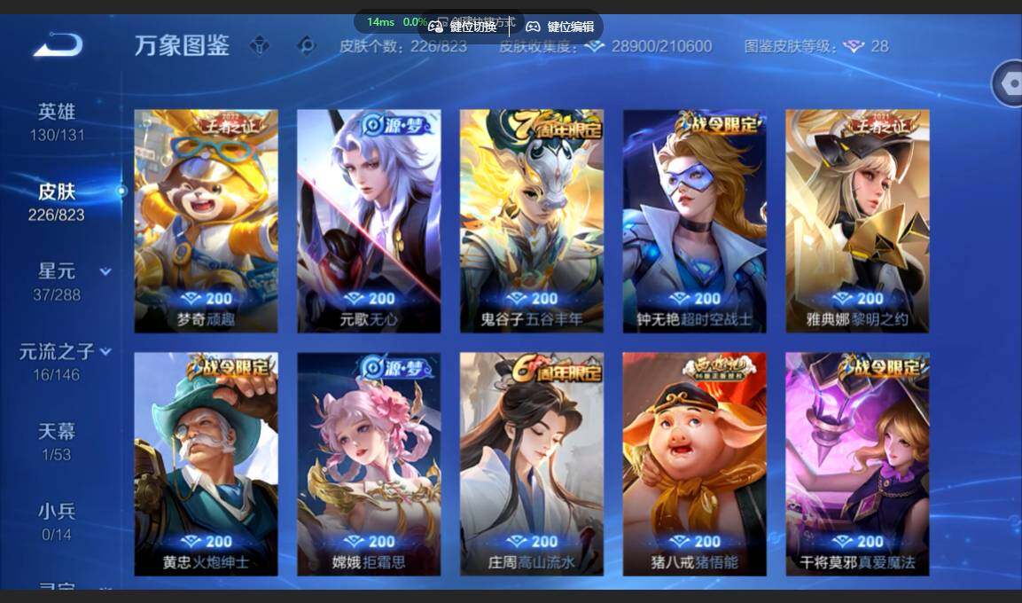账号详情图片