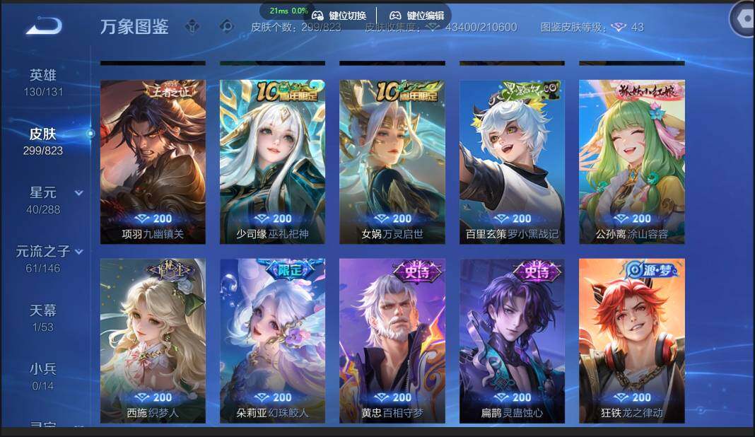 账号详情图片