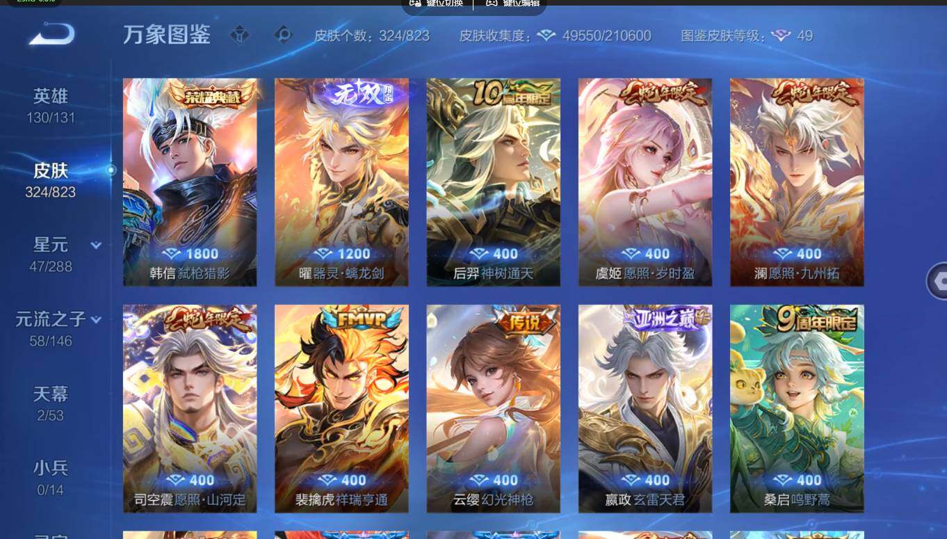账号详情图片
