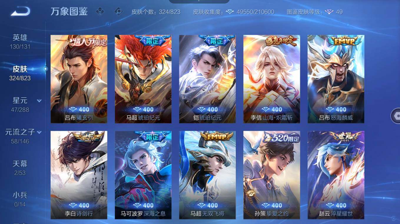 账号详情图片