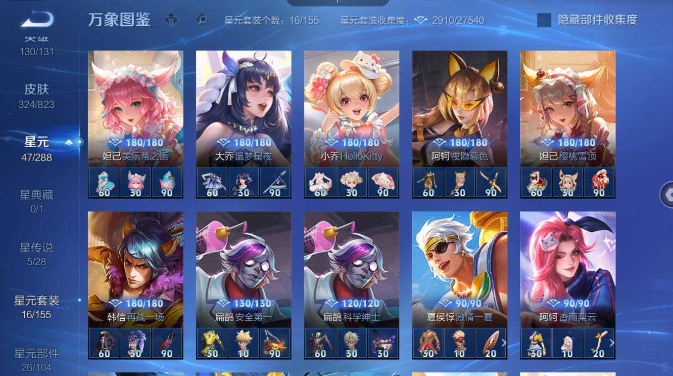 账号详情图片