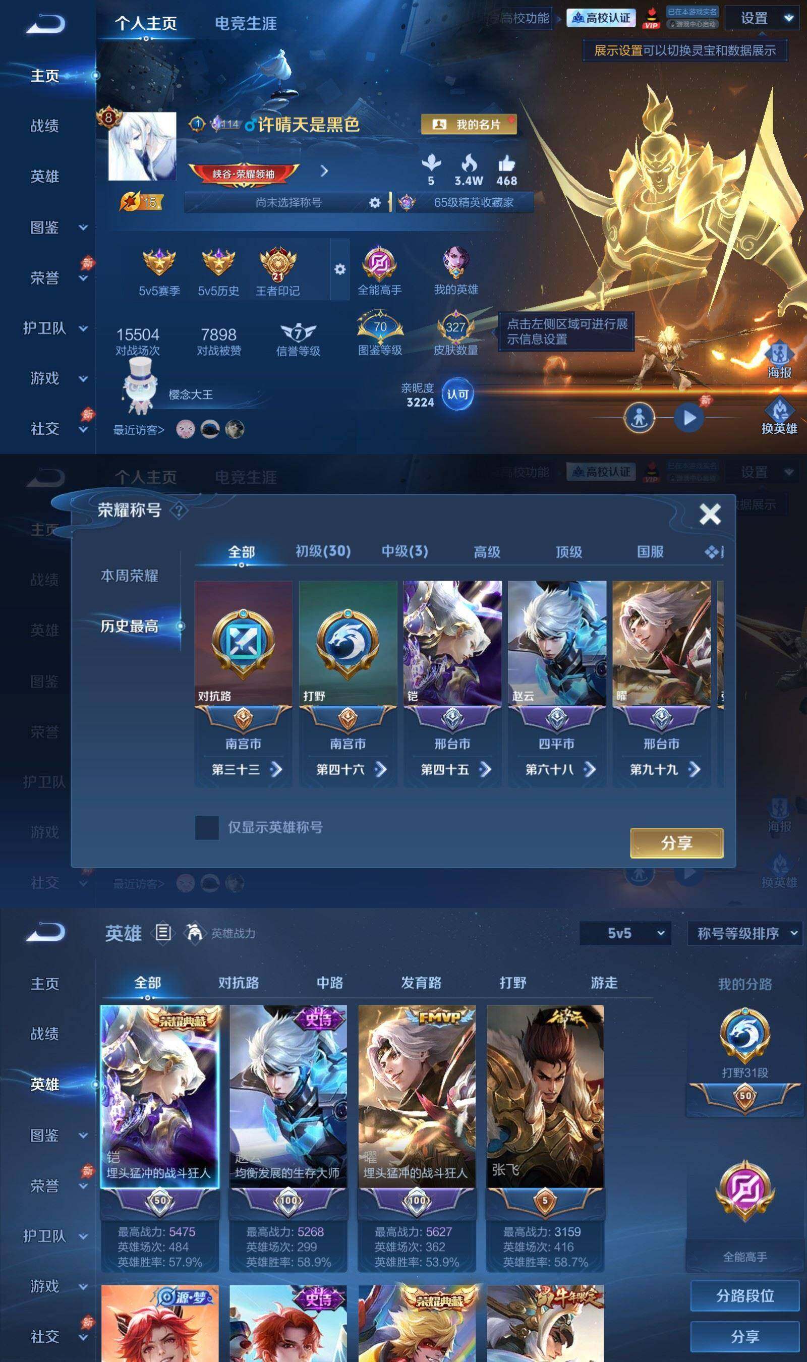 账号详情图片
