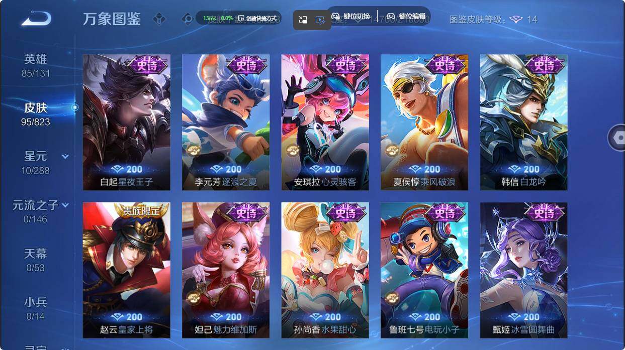 账号详情图片