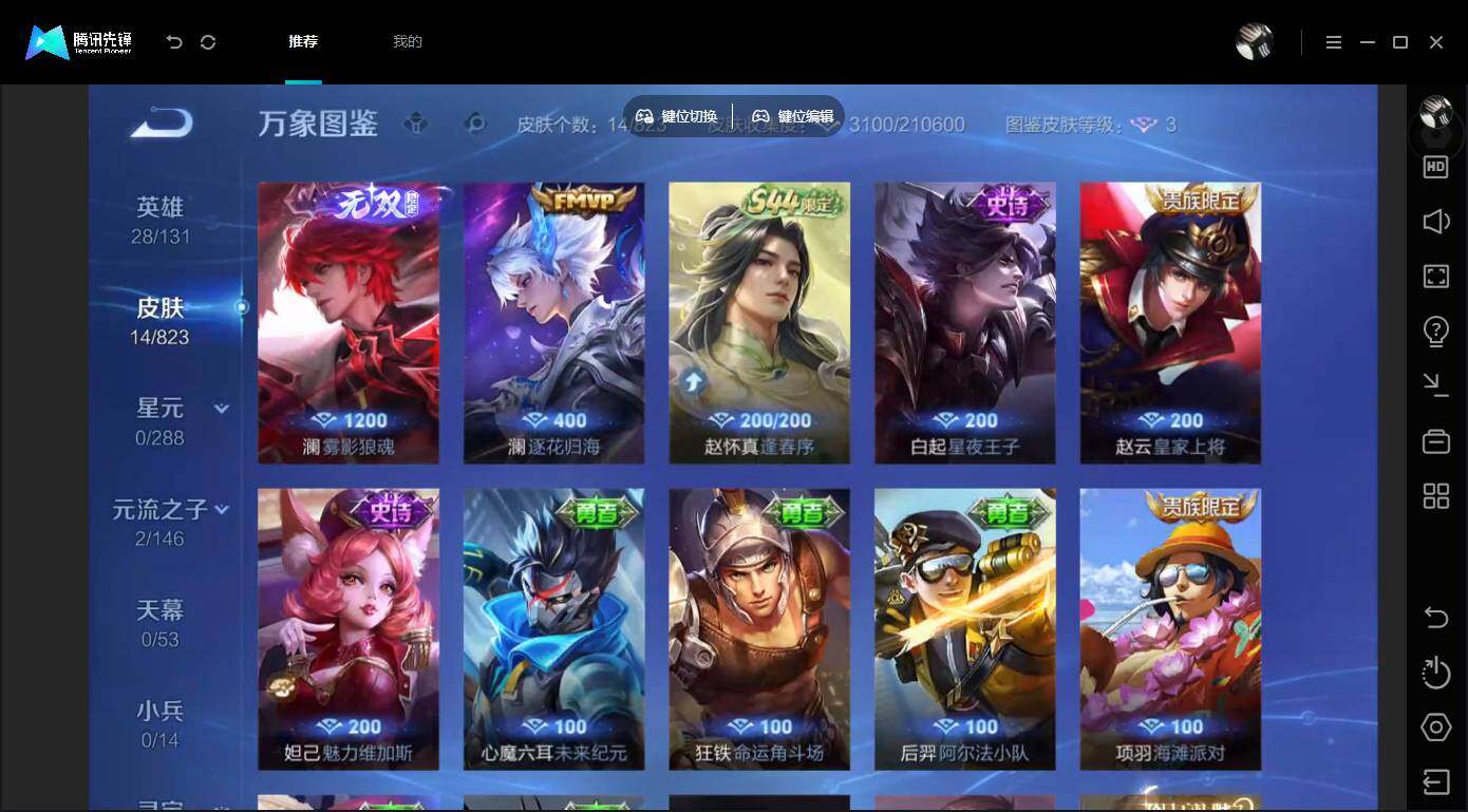 账号详情图片