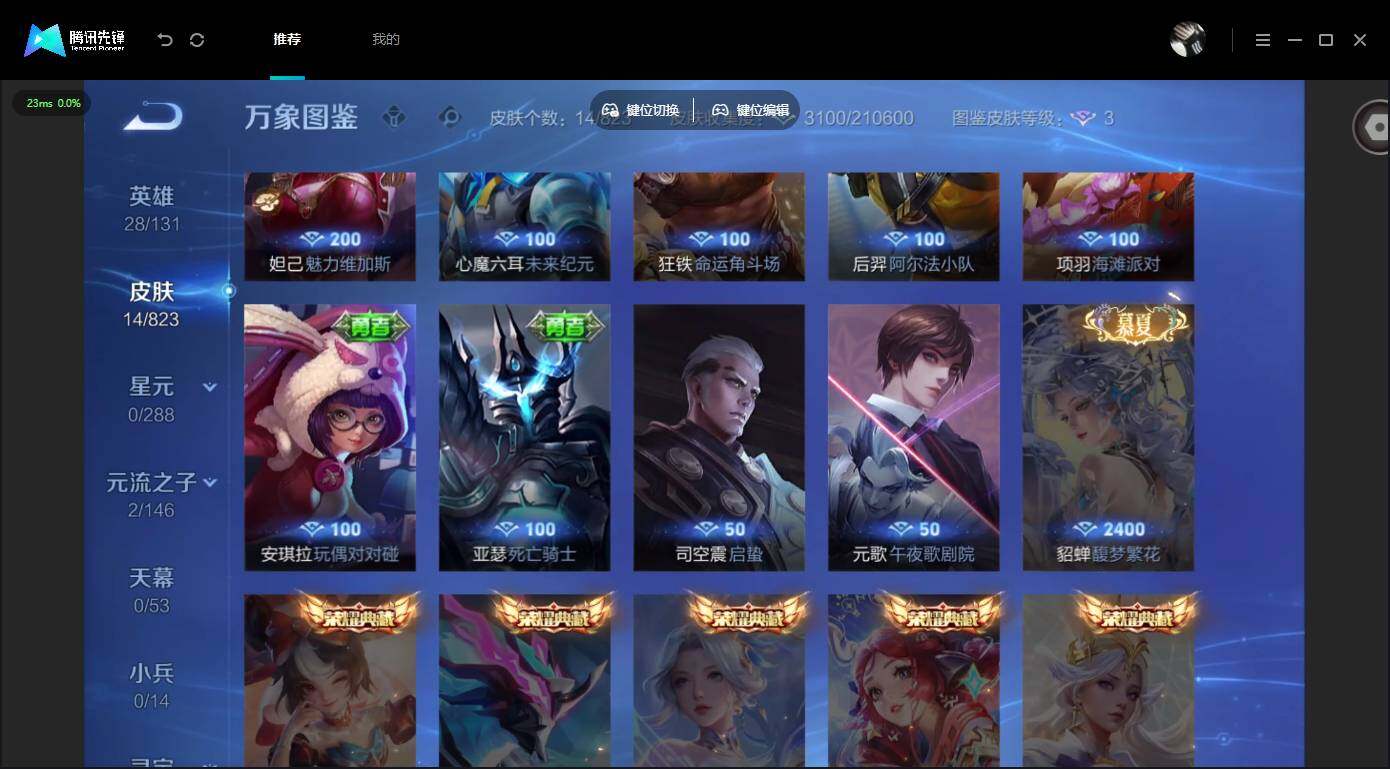 账号详情图片