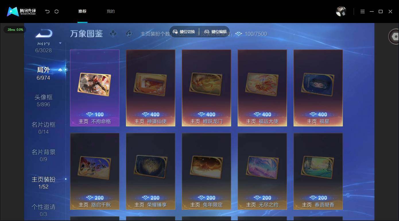 账号详情图片
