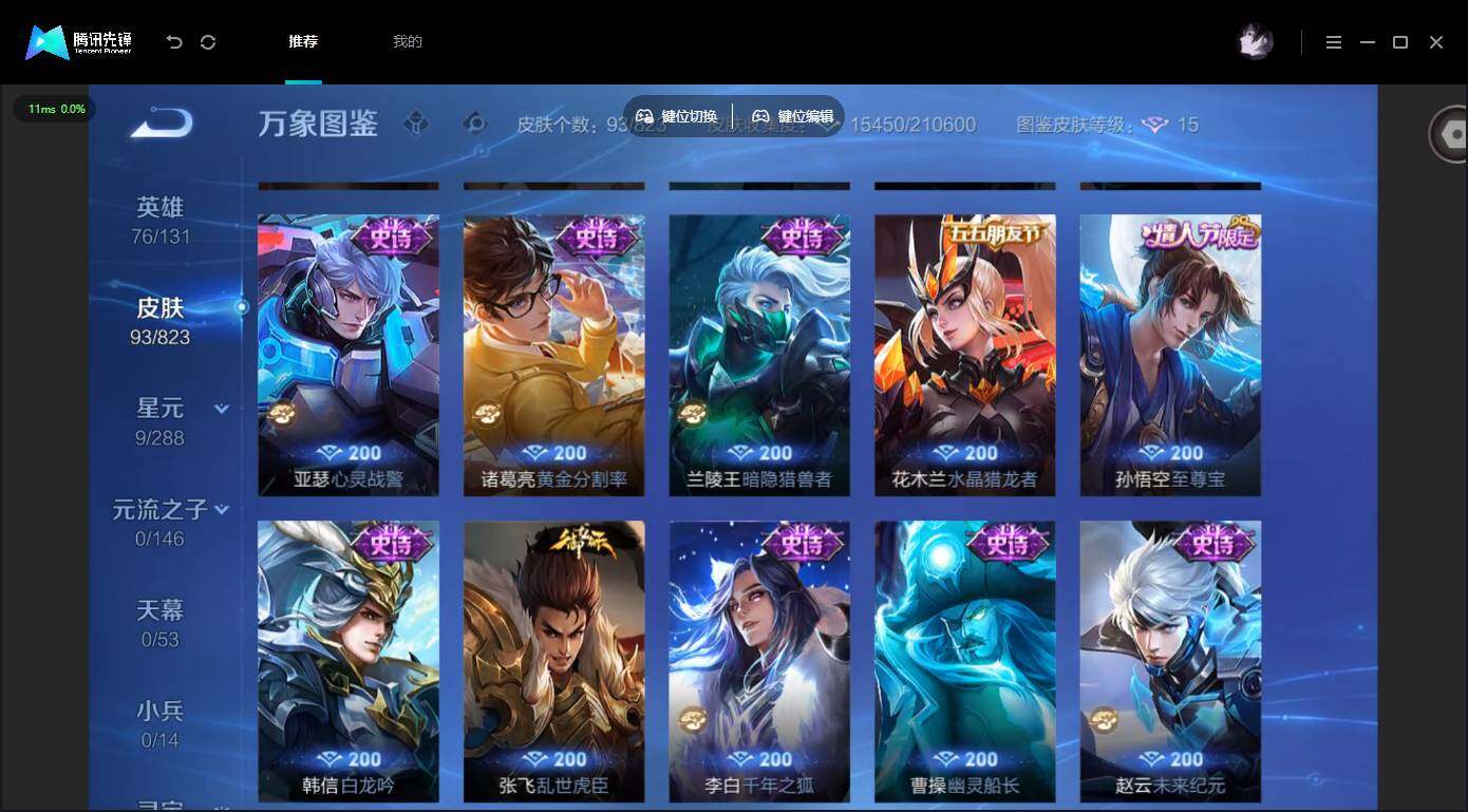账号详情图片