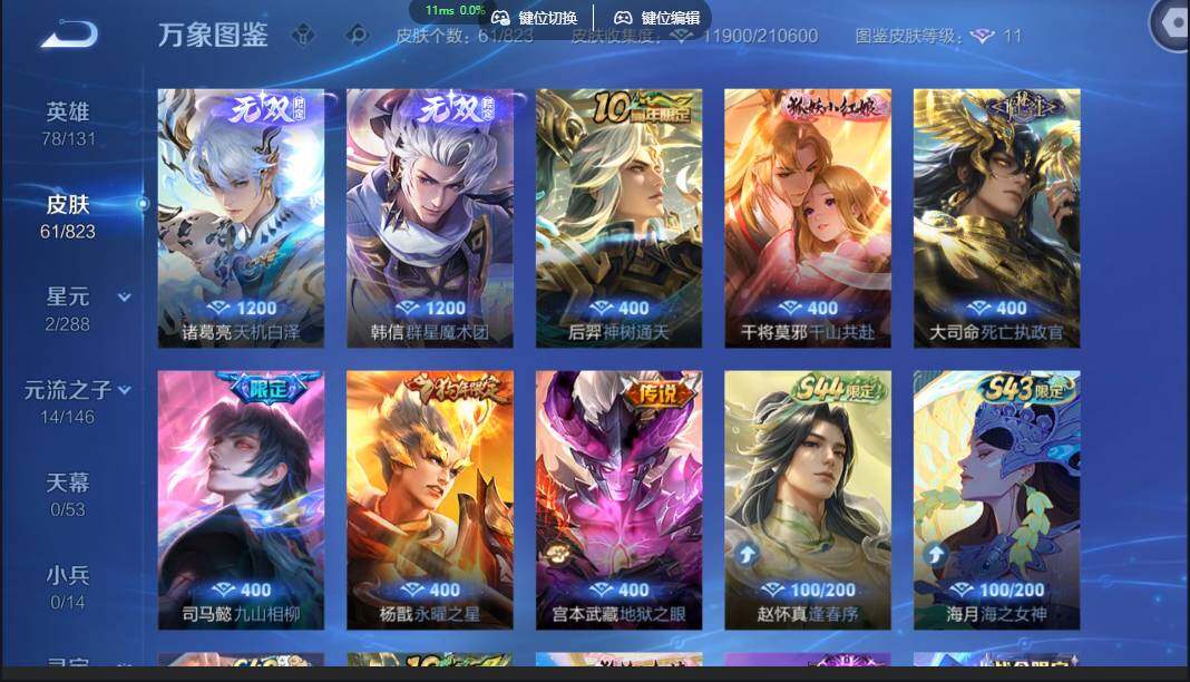 账号详情图片