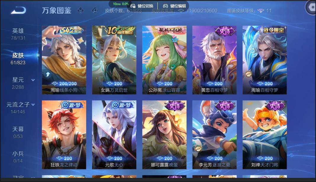 账号详情图片