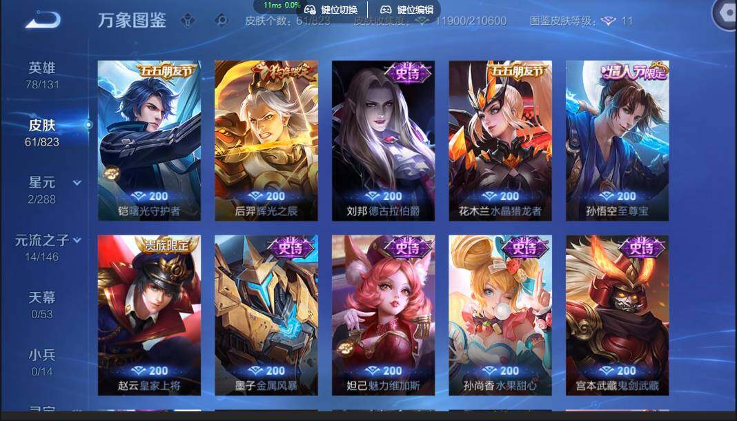 账号详情图片