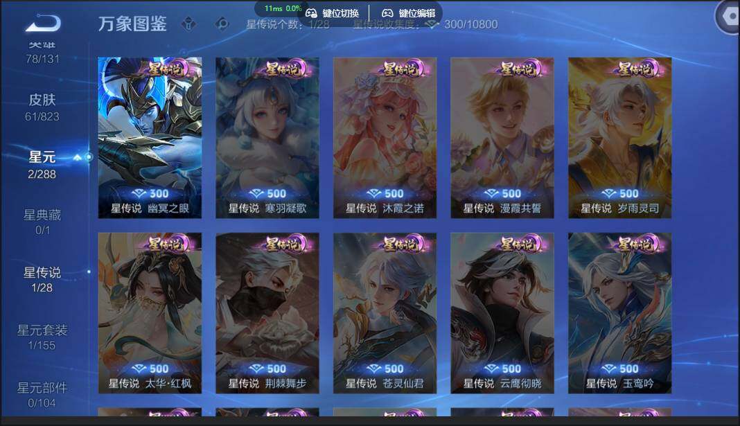 账号详情图片