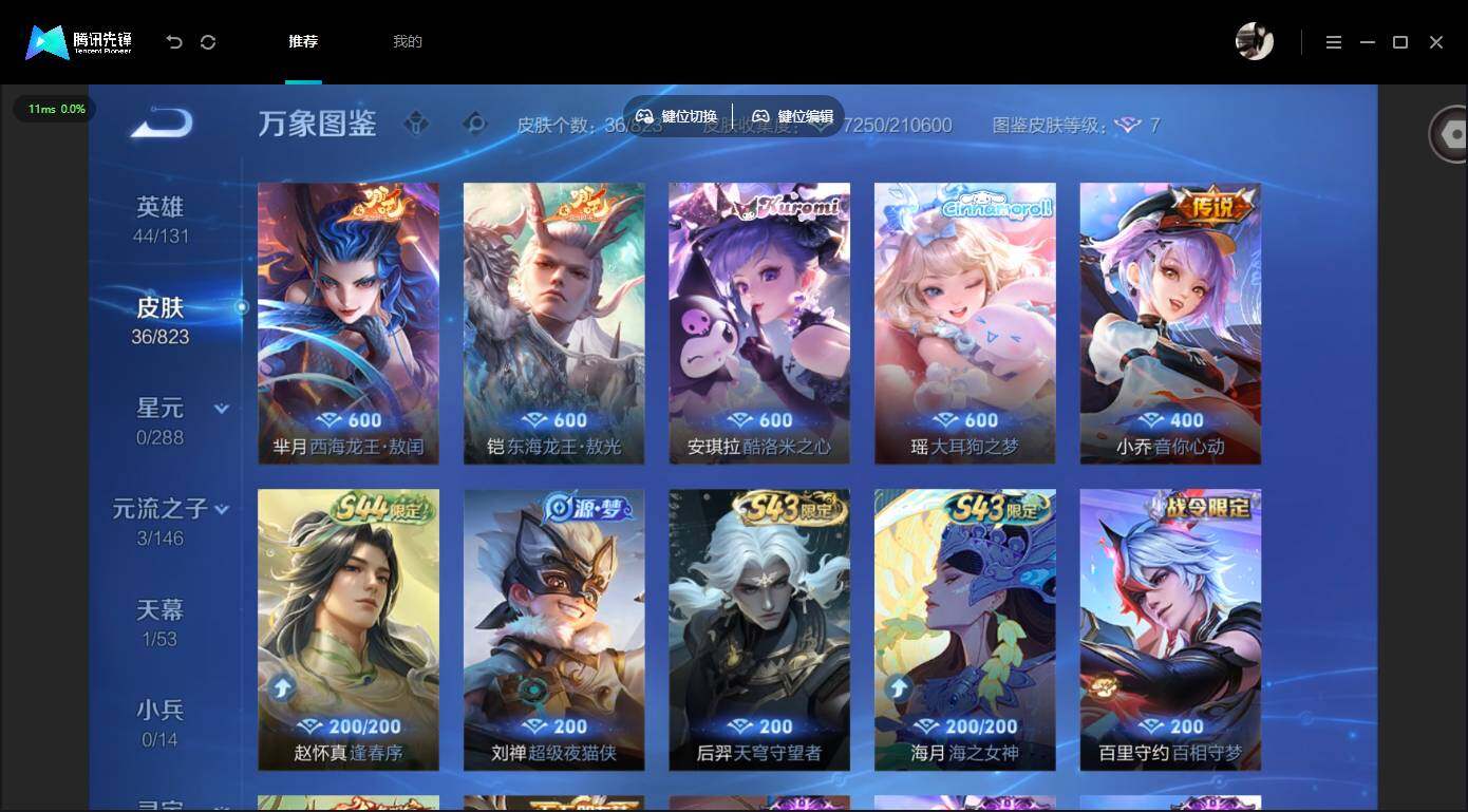 账号详情图片