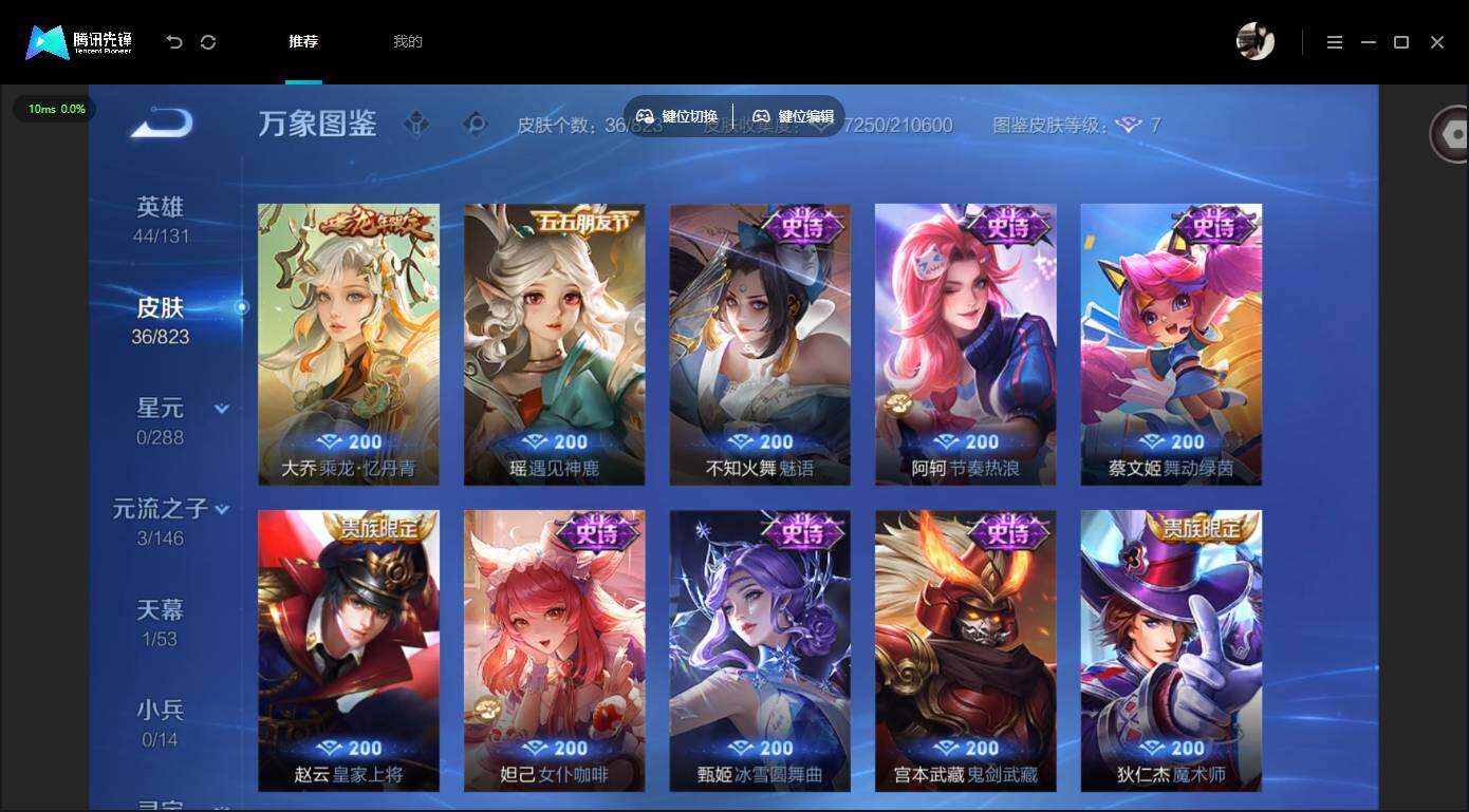 账号详情图片