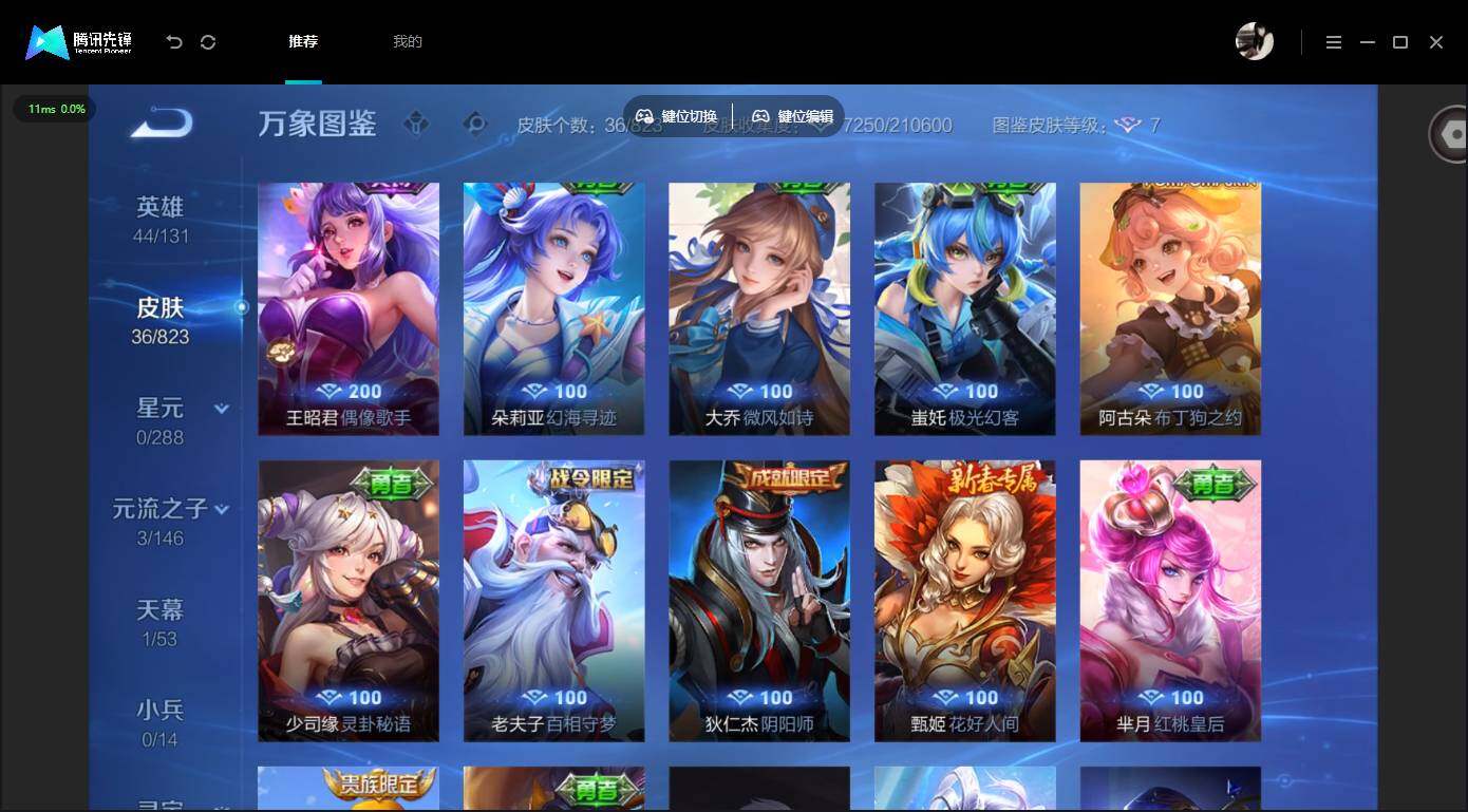 账号详情图片