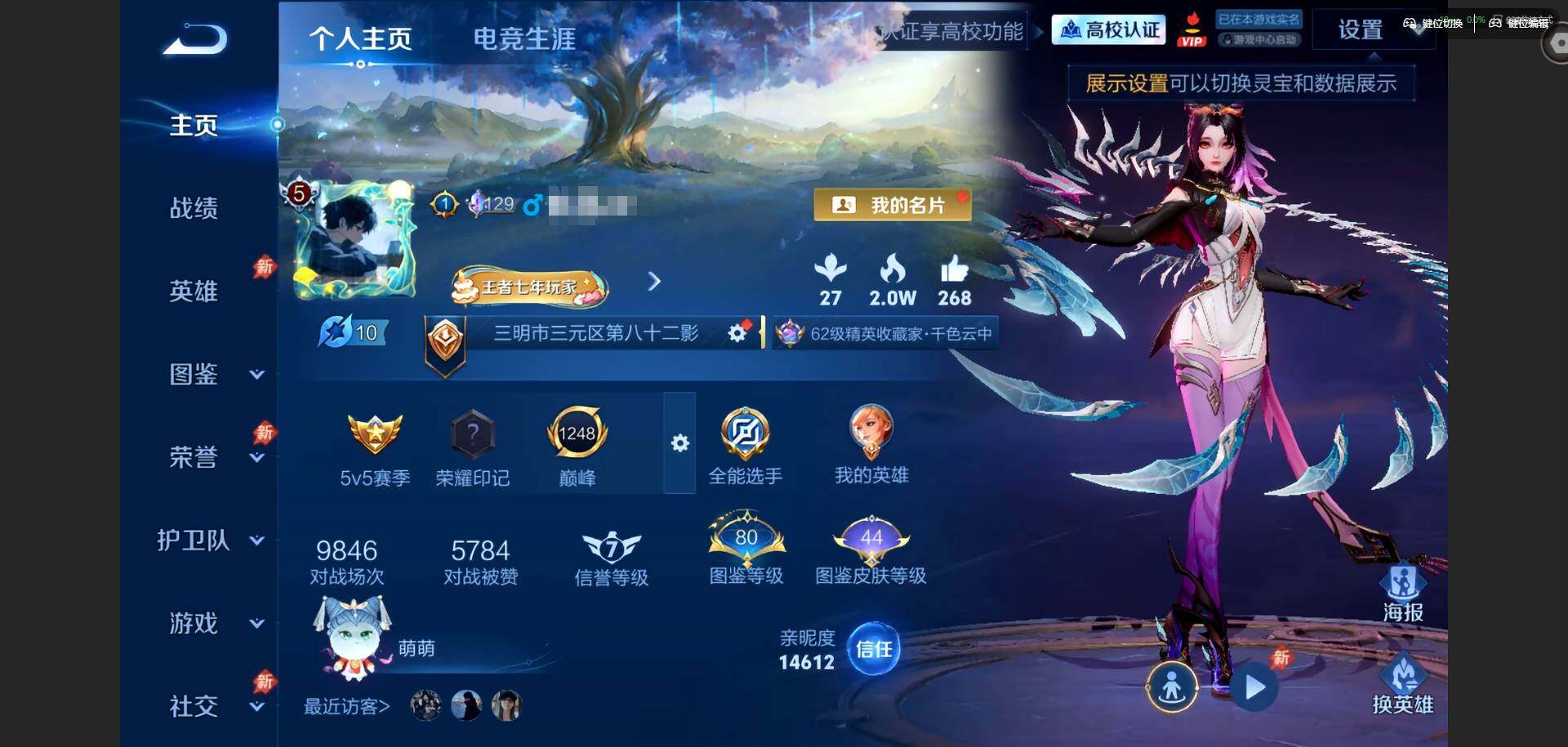 王者荣耀账号安卓QQ安卓QV5129英雄312皮肤2典藏皮肤4传说101史诗
【英雄全皮】戈娅全皮空空儿全皮影全皮
【荣