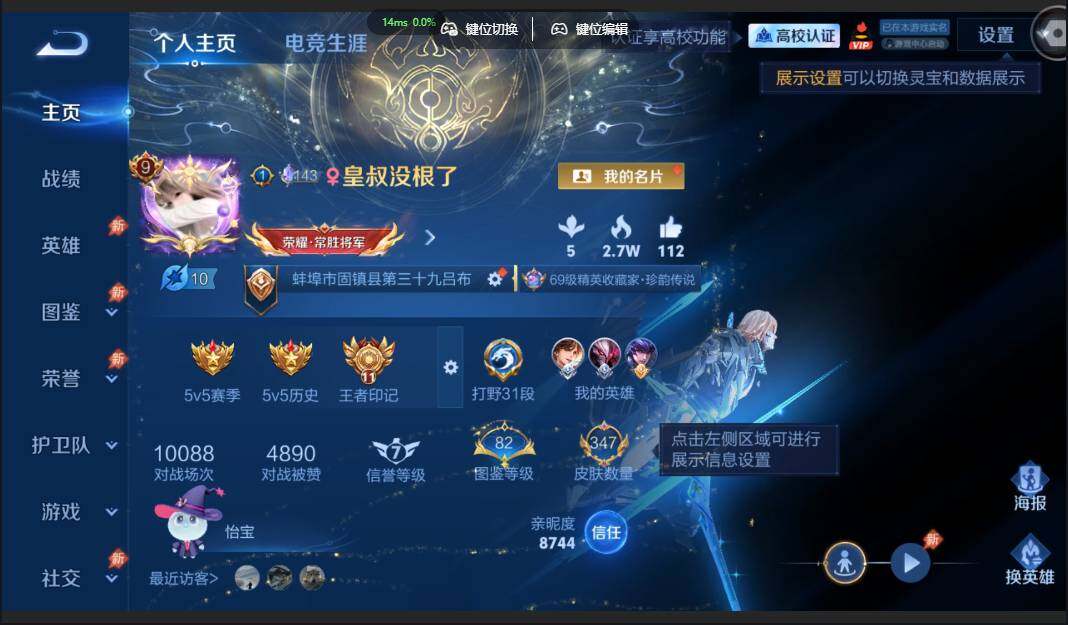 账号详情图片