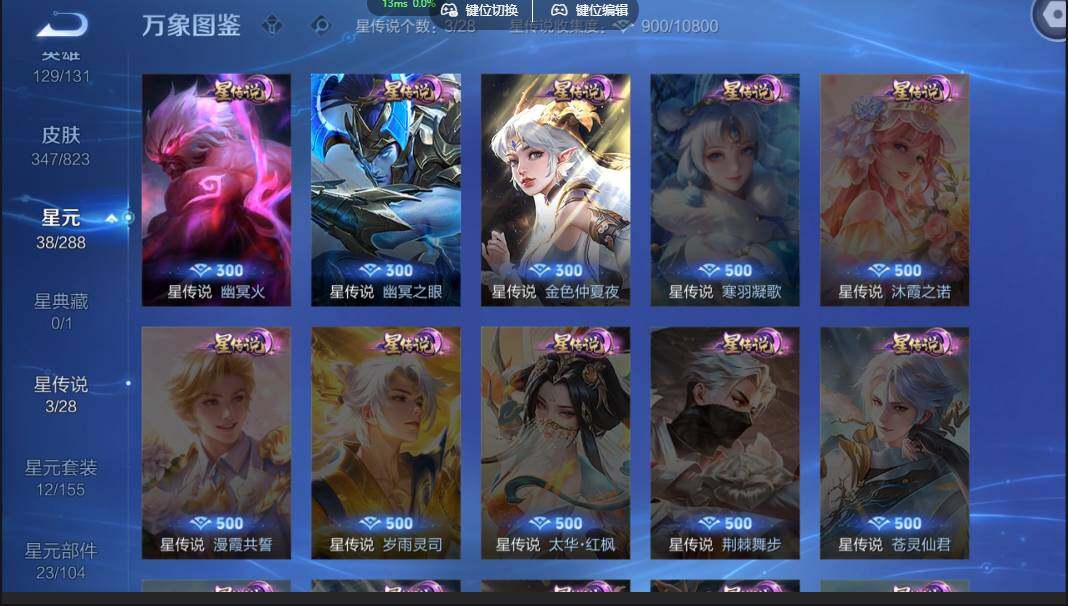 账号详情图片