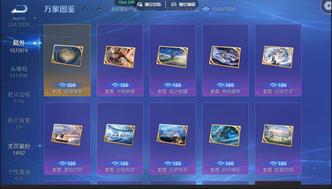 账号详情图片