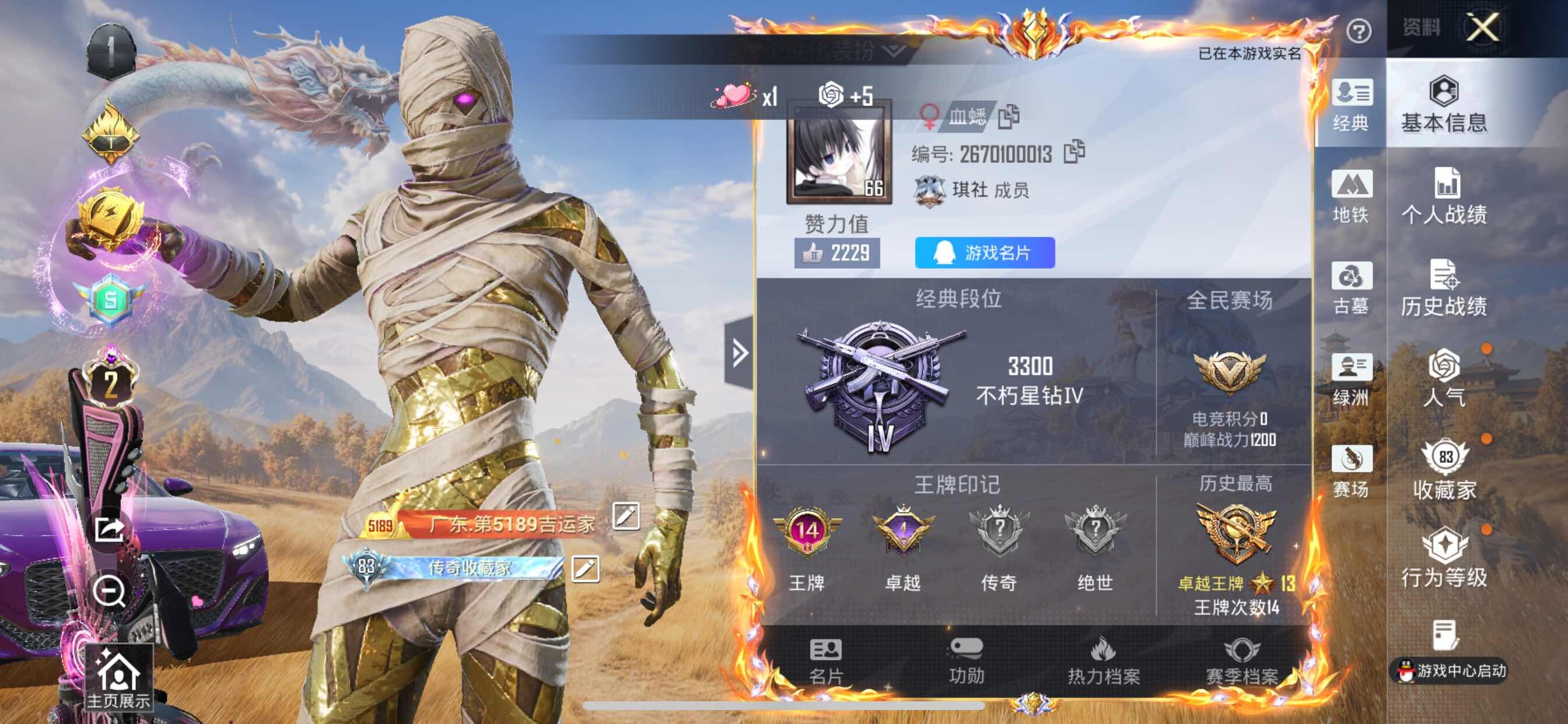 账号详情图片