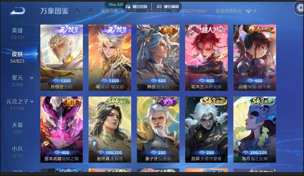 账号详情图片