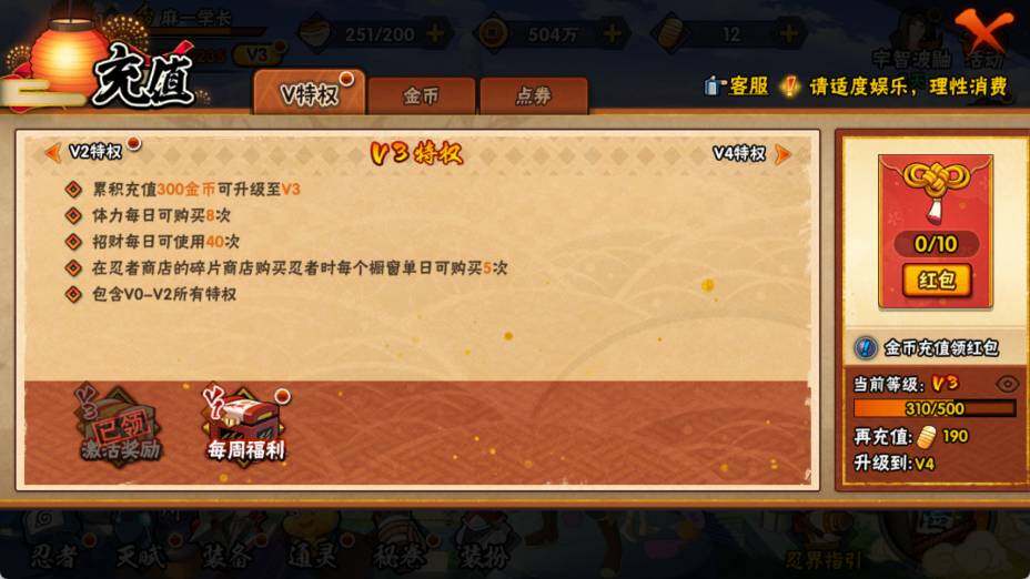 HYEY457941火影忍者账号详情图10 HYEY457941火影忍者账号详情图10