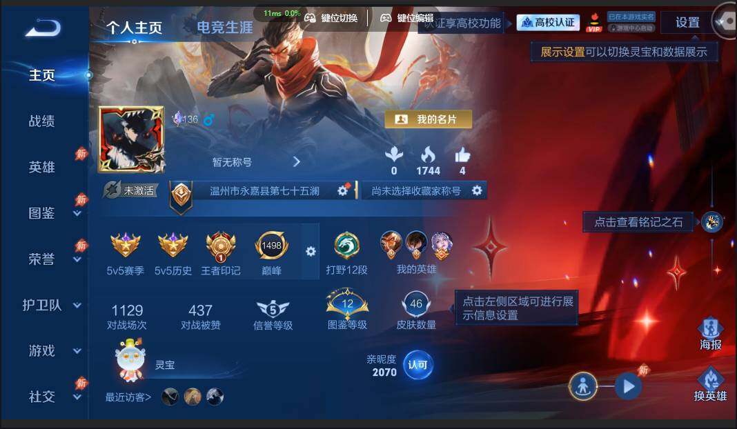 账号详情图片