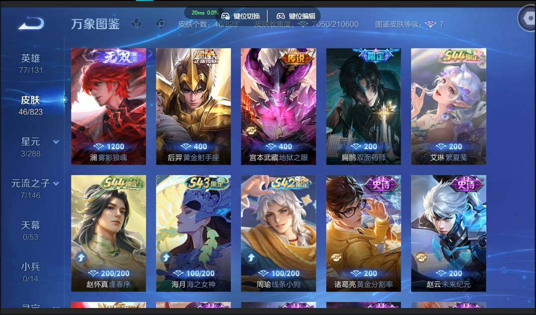 账号详情图片